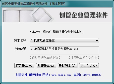 賬管家免費(fèi)記賬財(cái)務(wù)軟件單用戶版局域網(wǎng)版遠(yuǎn)程版網(wǎng)絡(luò)版網(wǎng)頁(yè)版