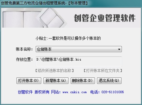 免費(fèi)版，定制軟件，修改軟件，軟件價(jià)格,記賬軟件，財(cái)務(wù)軟件，手機(jī)售后服務(wù)管理，計(jì)件工資，生產(chǎn)管理,進(jìn)銷存,免費(fèi)，免費(fèi)版，手機(jī)售后服務(wù)管理軟件，財(cái)務(wù)軟件，記賬軟件,報(bào)價(jià)，定制軟件，軟件定制