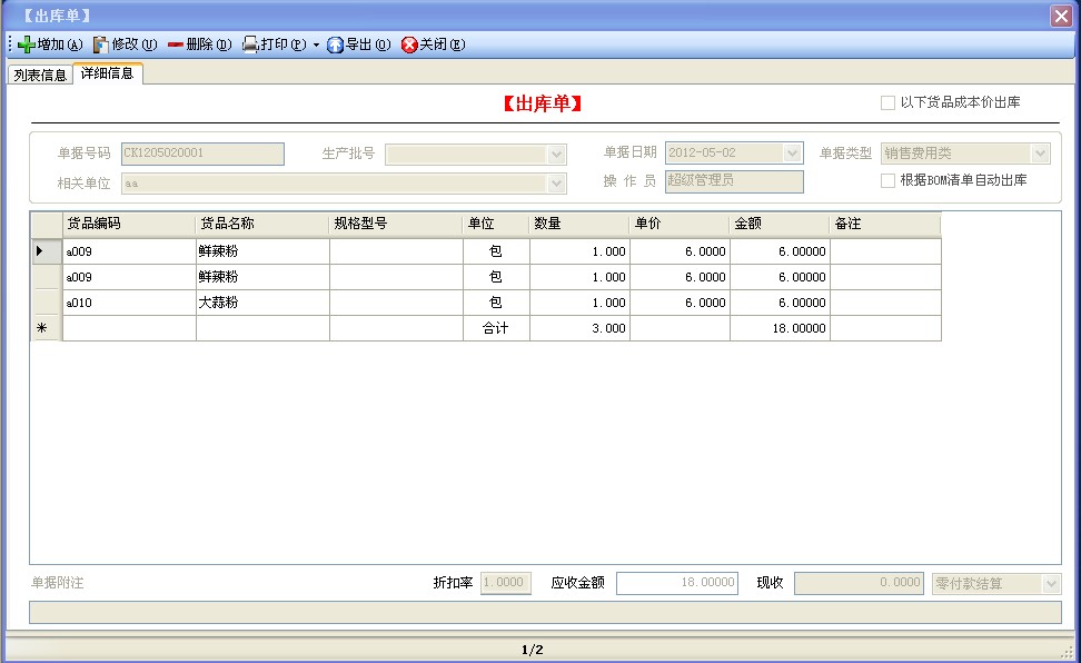 計(jì)件工資，生產(chǎn)管理,進(jìn)銷存,免費(fèi)，免費(fèi)版