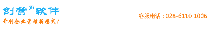 計(jì)件工資，生產(chǎn)管理,進(jìn)銷存,免費(fèi)，免費(fèi)版