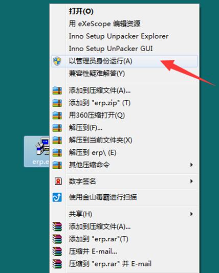 以管理員身份運行進行安裝
