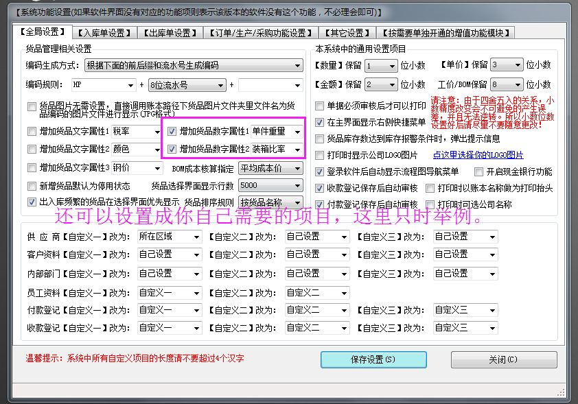關(guān)于雙計(jì)量單位，比如重量和數(shù)量，件數(shù)和箱數(shù)等的使用方法