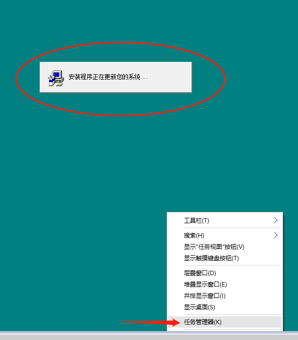 任務管理器結(jié)束安裝