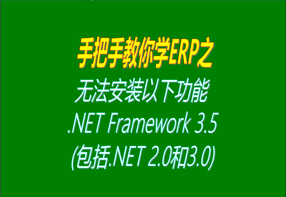 開啟windows update自動更新檢測服務時失敗，提示